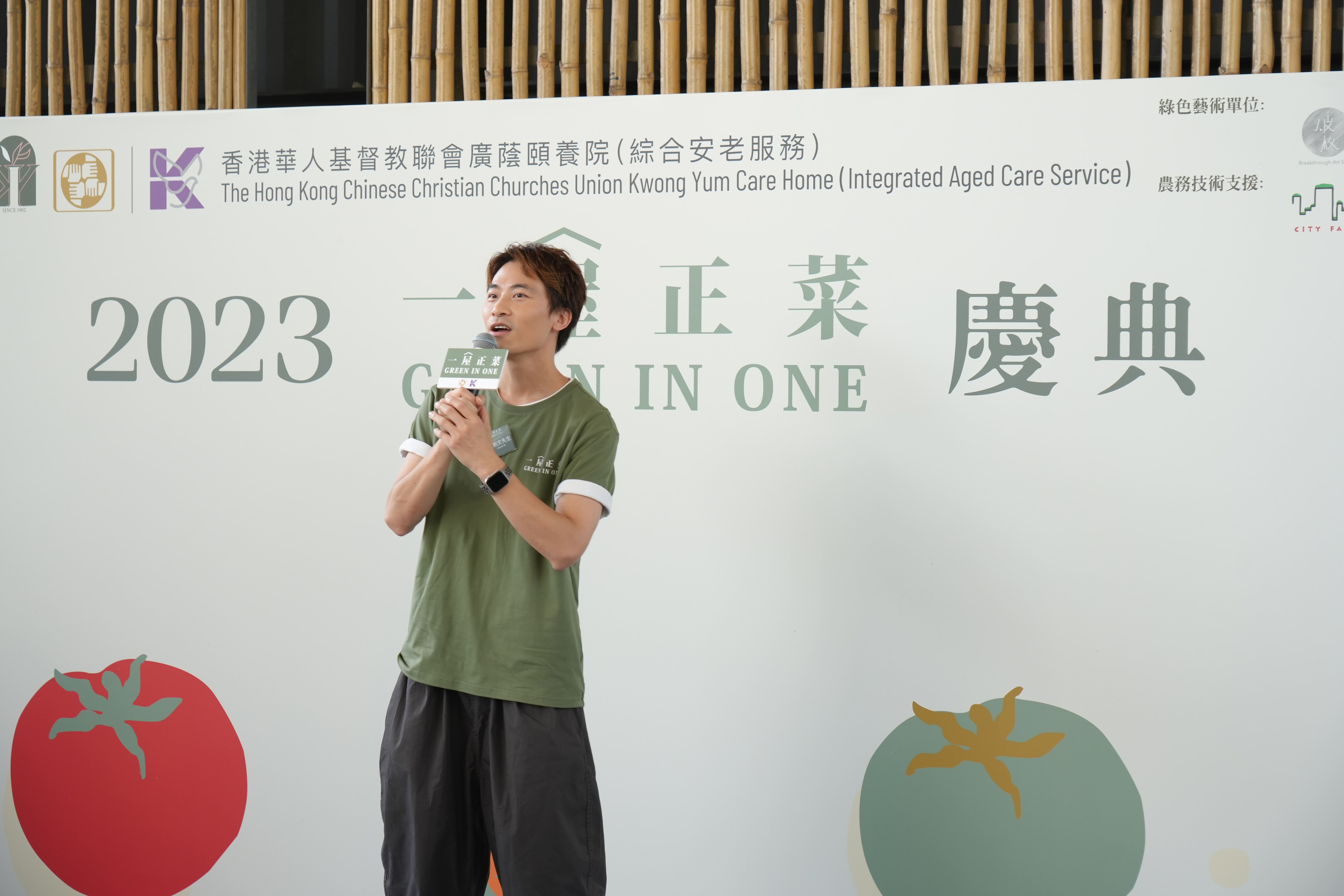 The Hong Kong Chinese Christian Churches Union Kwong Yum Care Home (Integrated Aged Care Service)